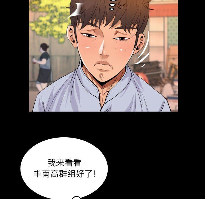 《阿姨》漫画 第44話