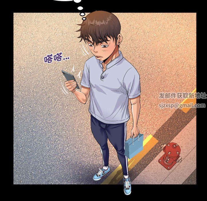 《阿姨》漫画 第44話