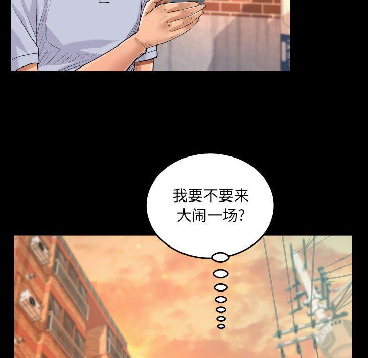 《阿姨》漫画 第44話