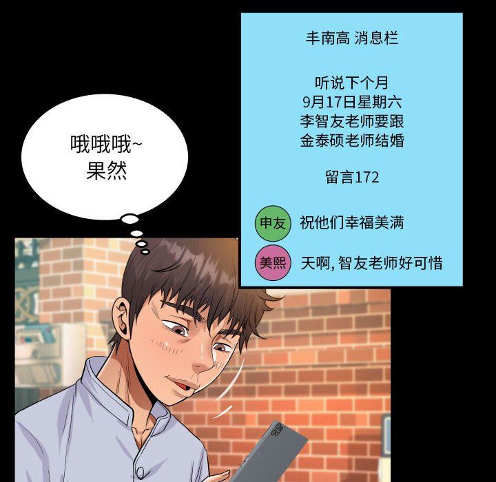 《阿姨》漫画 第44話