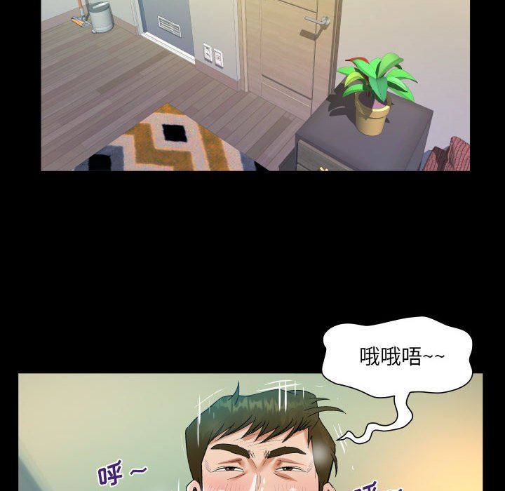 《阿姨》漫画 第44話
