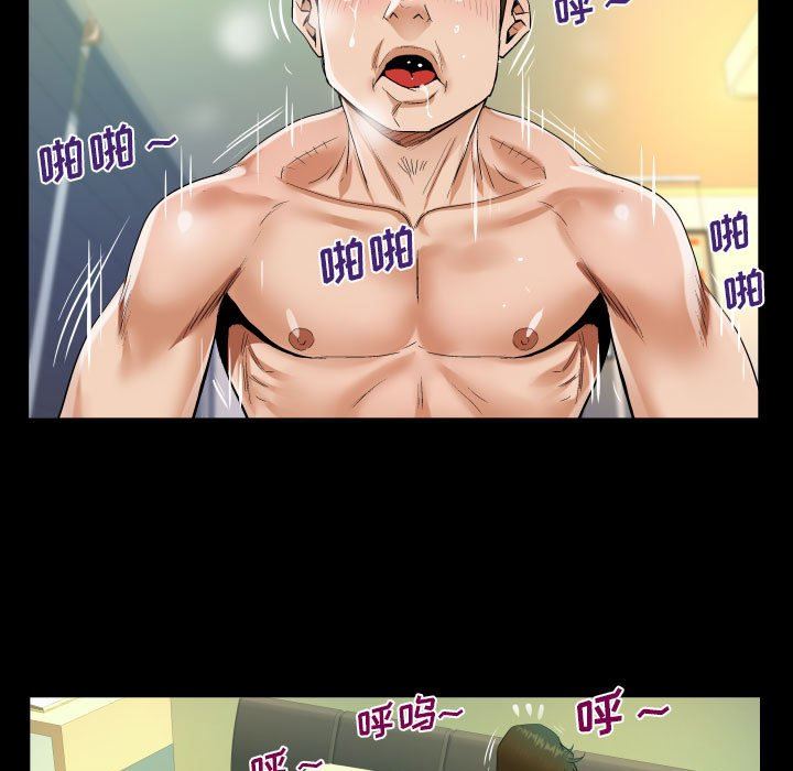 《阿姨》漫画 第44話