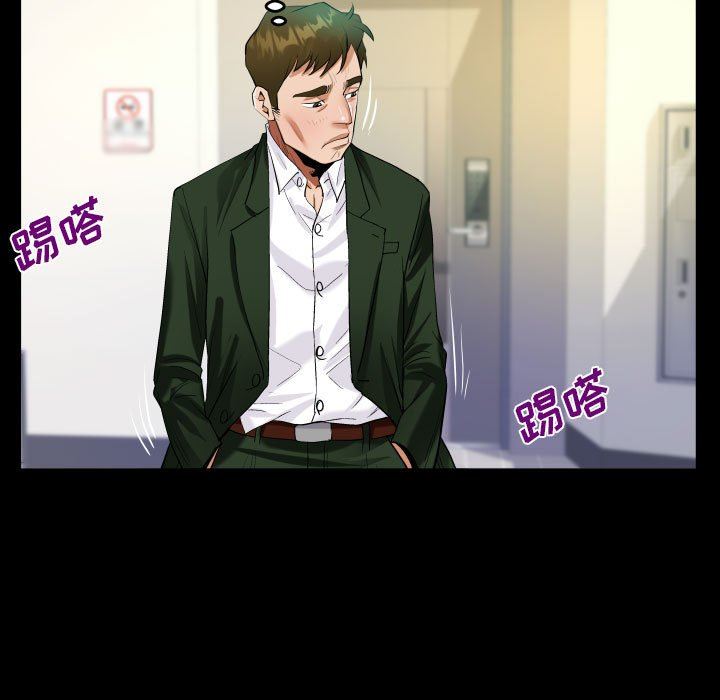 《阿姨》漫画 第44話