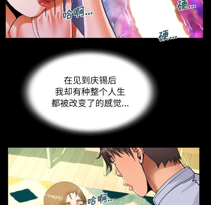 《阿姨》漫画 第44話