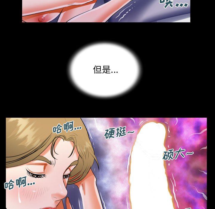 《阿姨》漫画 第44話