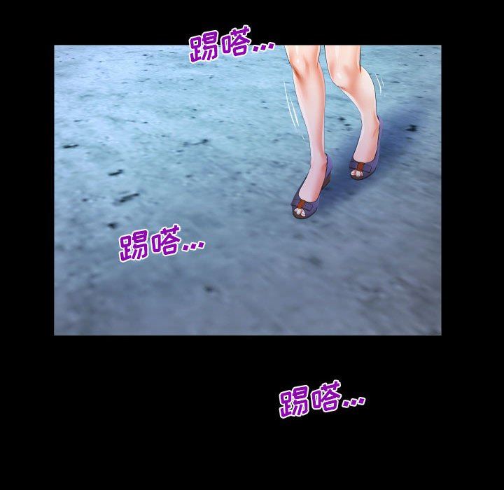 《阿姨》漫画 第44話