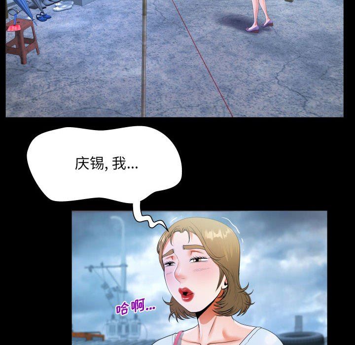 《阿姨》漫画 第44話