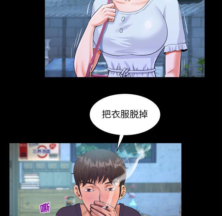 《阿姨》漫画 第44話