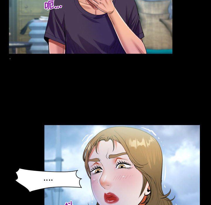 《阿姨》漫画 第44話