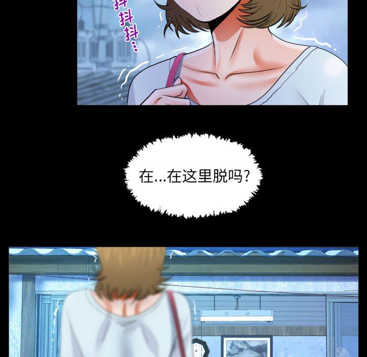 《阿姨》漫画 第44話
