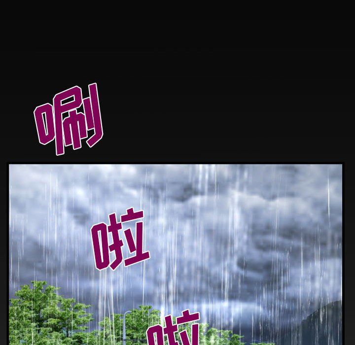 《阿姨》漫画 第44話