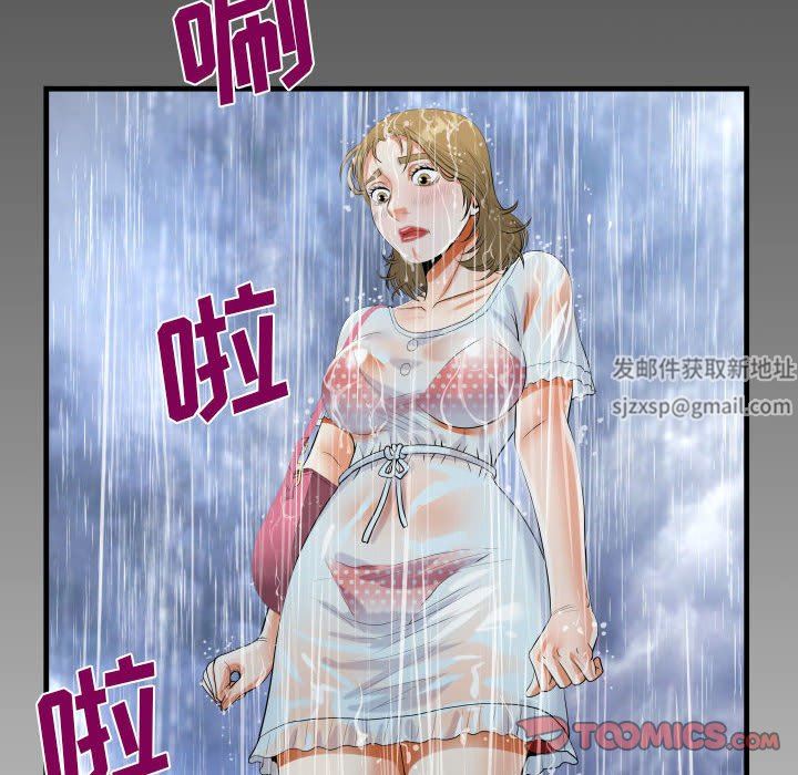 《阿姨》漫画 第44話