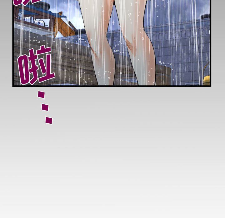 《阿姨》漫画 第44話