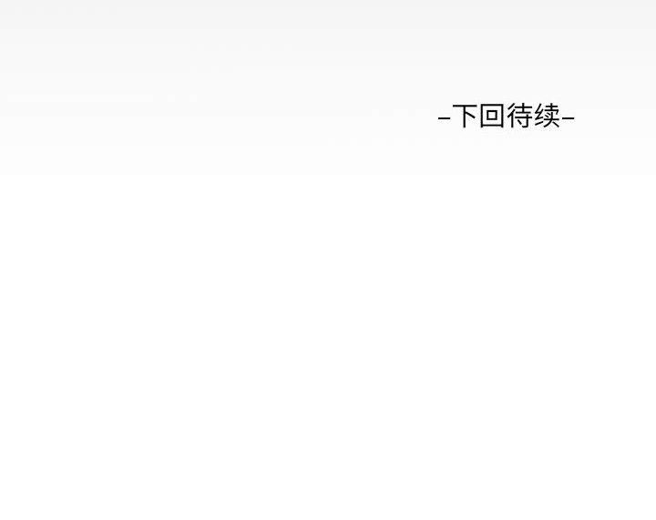 《阿姨》漫画 第44話