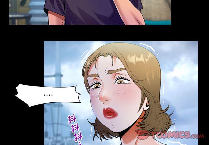 《阿姨》漫画 第45話