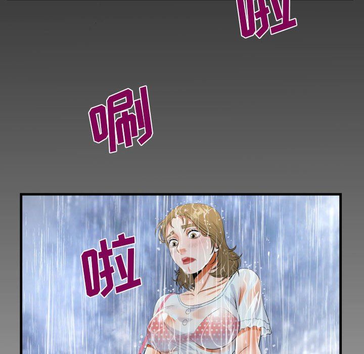《阿姨》漫画 第45話