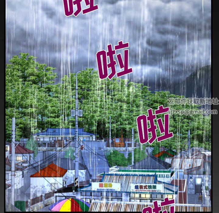 《阿姨》漫画 第45話