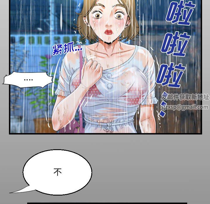 《阿姨》漫画 第45話