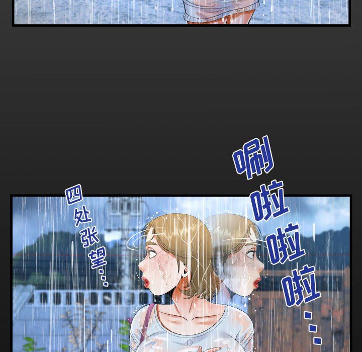 《阿姨》漫画 第45話