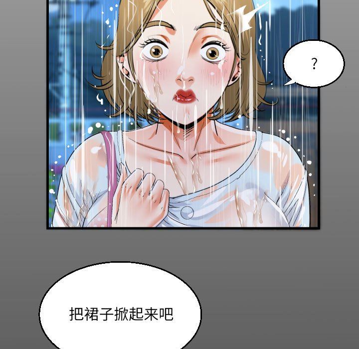 《阿姨》漫画 第45話