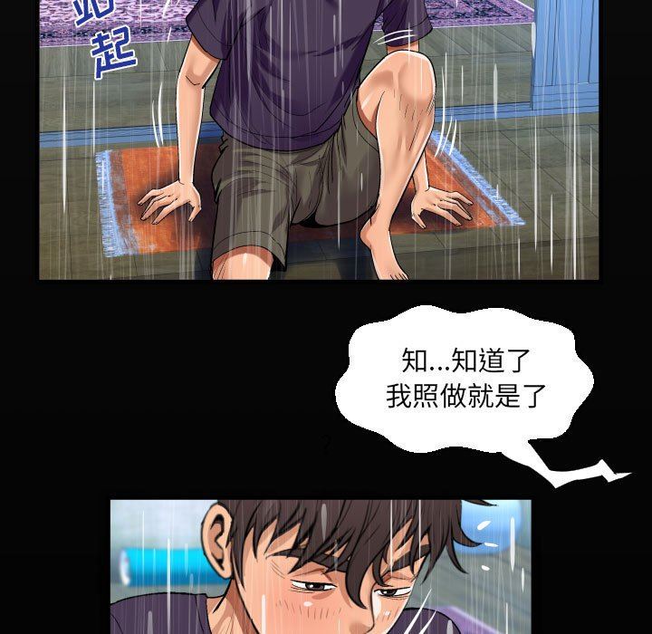 《阿姨》漫画 第45話