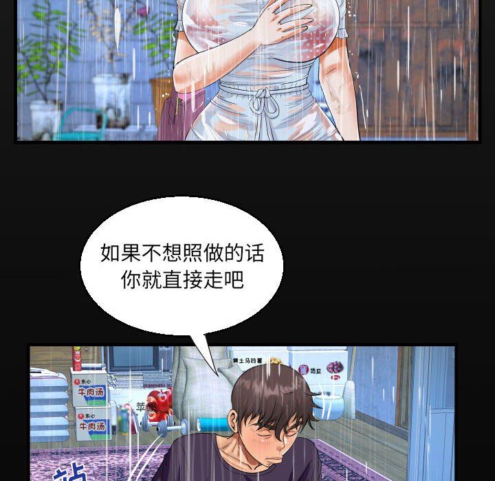 《阿姨》漫画 第45話