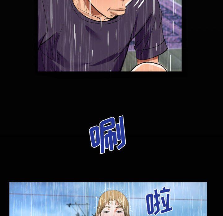 《阿姨》漫画 第45話
