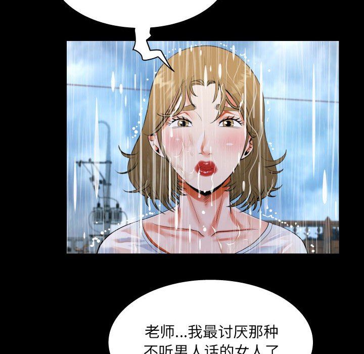 《阿姨》漫画 第45話