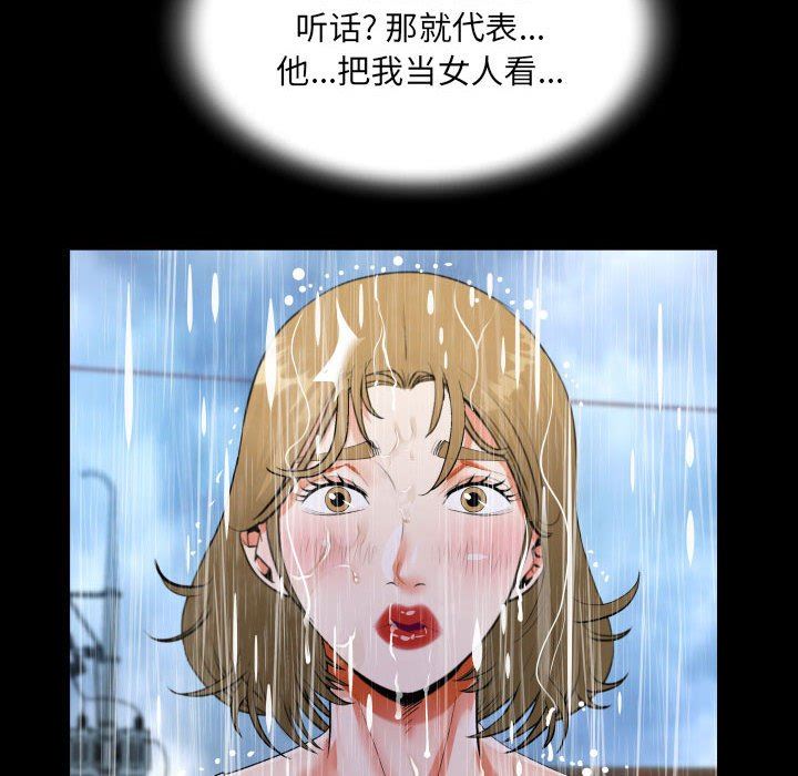 《阿姨》漫画 第45話