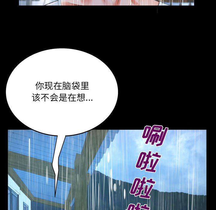 《阿姨》漫画 第45話