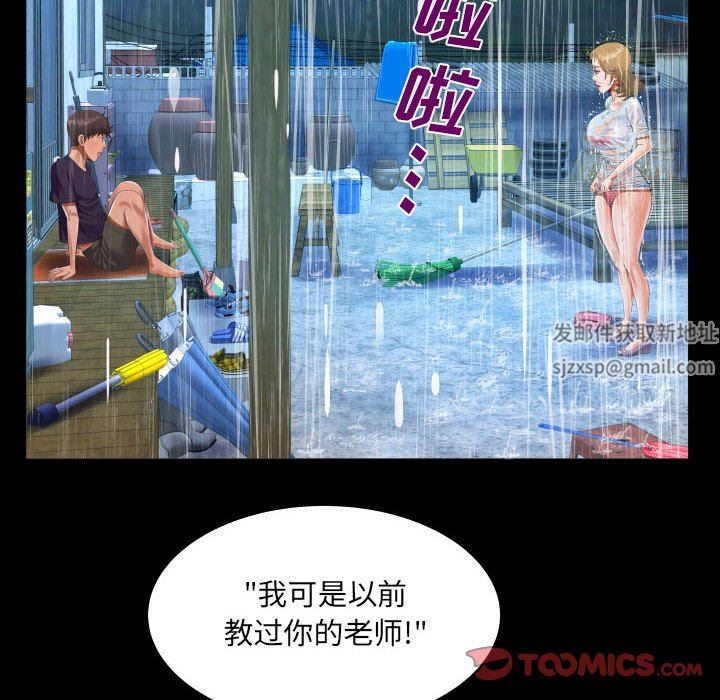 《阿姨》漫画 第45話