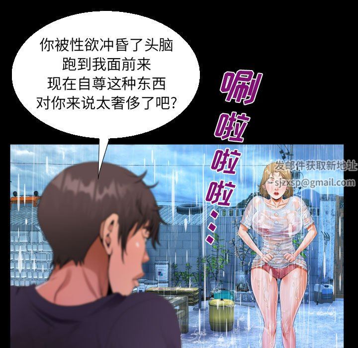 《阿姨》漫画 第45話