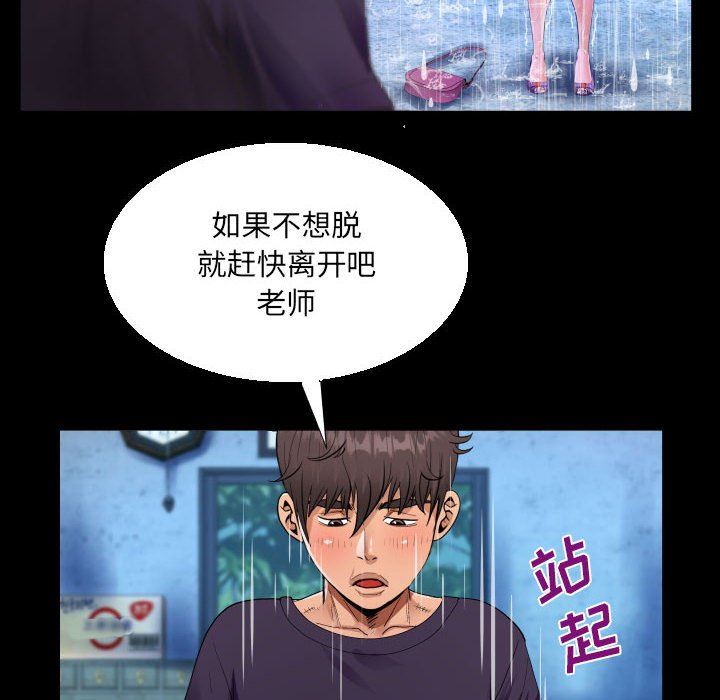 《阿姨》漫画 第45話