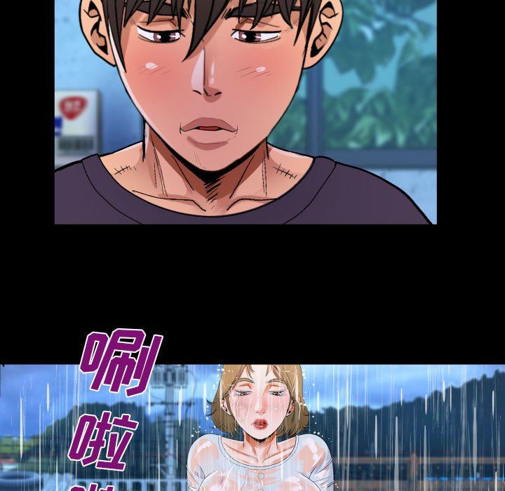 《阿姨》漫画 第45話