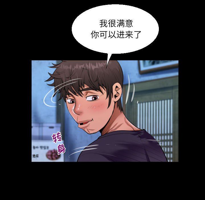 《阿姨》漫画 第45話
