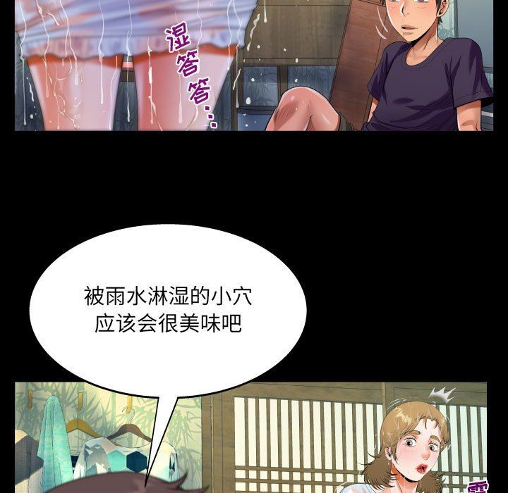 《阿姨》漫画 第45話