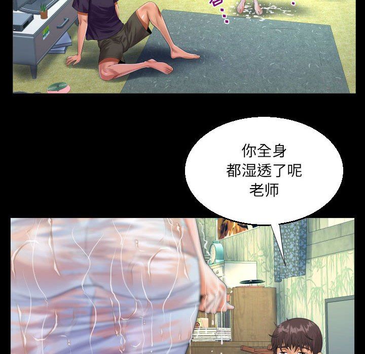 《阿姨》漫画 第45話
