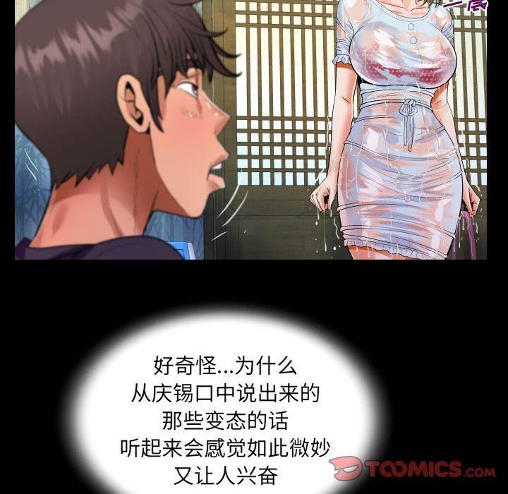 《阿姨》漫画 第45話