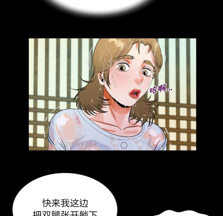 《阿姨》漫画 第45話