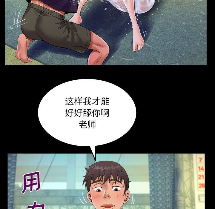 《阿姨》漫画 第45話