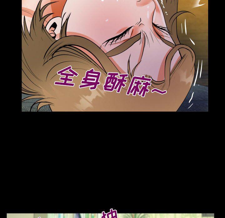 《阿姨》漫画 第45話