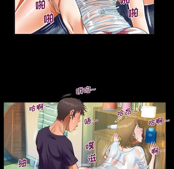 《阿姨》漫画 第45話
