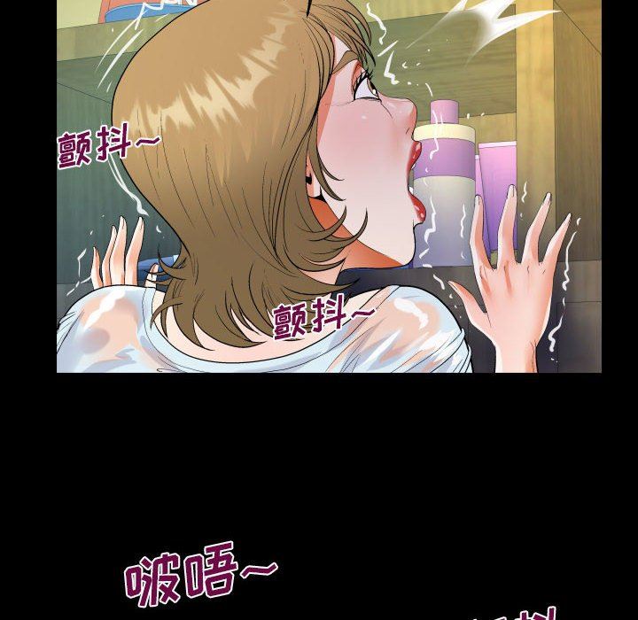 《阿姨》漫画 第45話