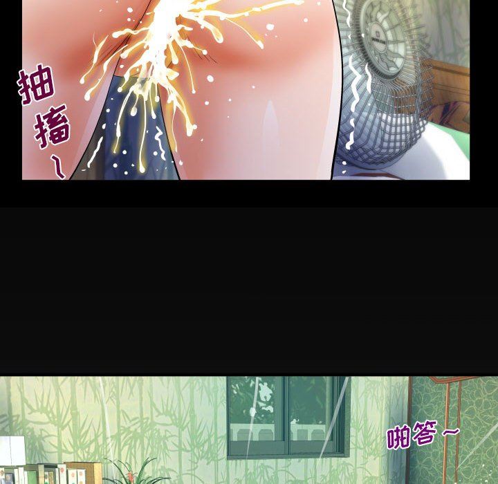 《阿姨》漫画 第45話