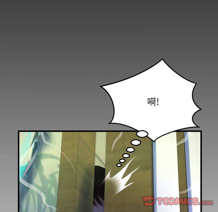 《阿姨》漫画 第45話