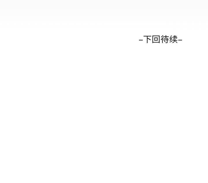 《阿姨》漫画 第45話