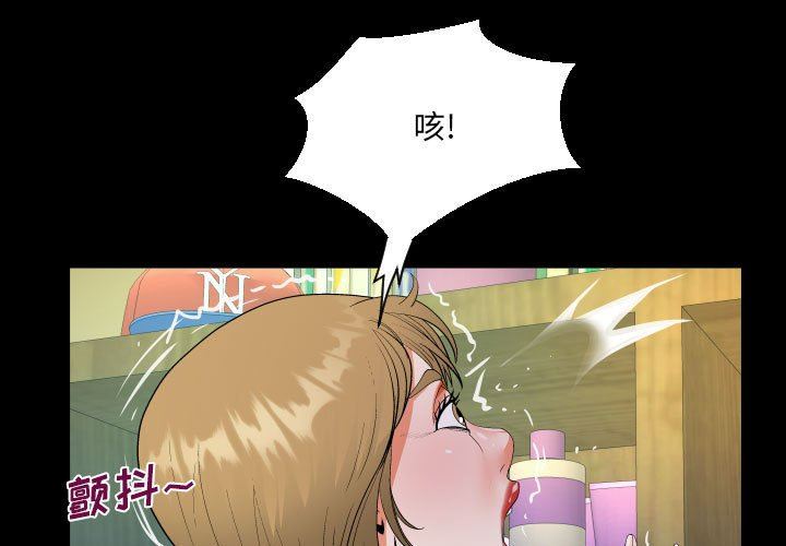 《阿姨》漫画 第46話