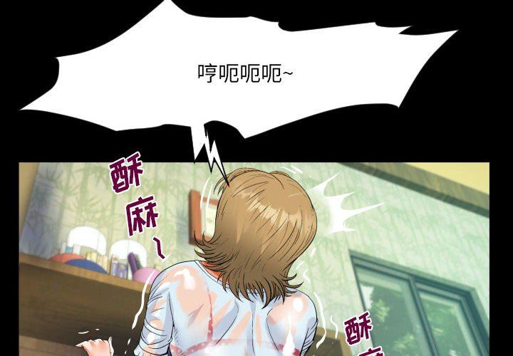 《阿姨》漫画 第46話