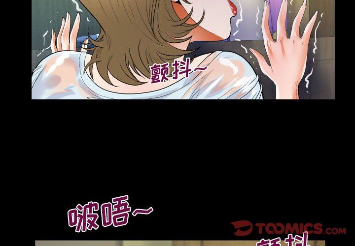 《阿姨》漫画 第46話