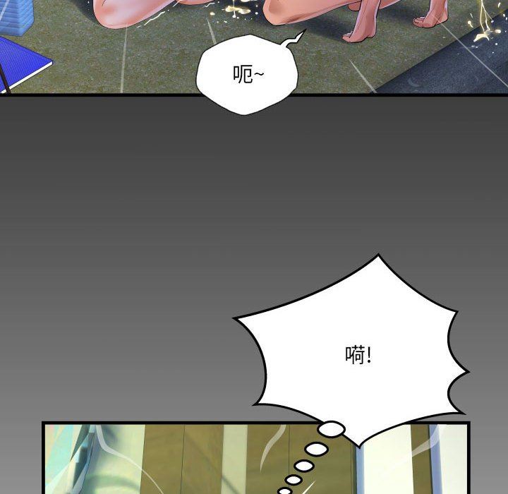 《阿姨》漫画 第46話